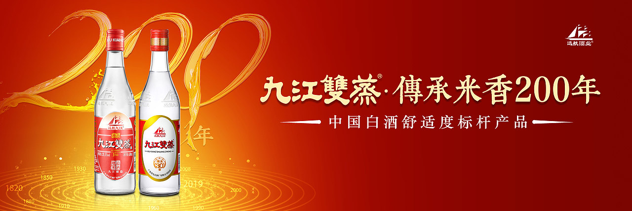 九江双蒸,白酒主画面,手绘