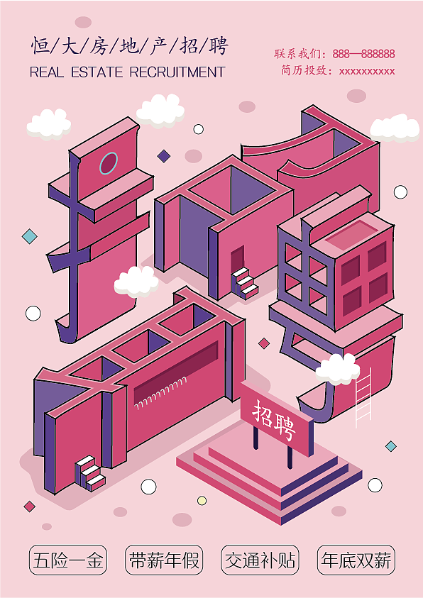 个人海报以及2.5d练习（图ZMjc2MDE0MTYw） - 海报 - 站酷设计师铃铛呀呀原创素材 - 站酷ZCOOL