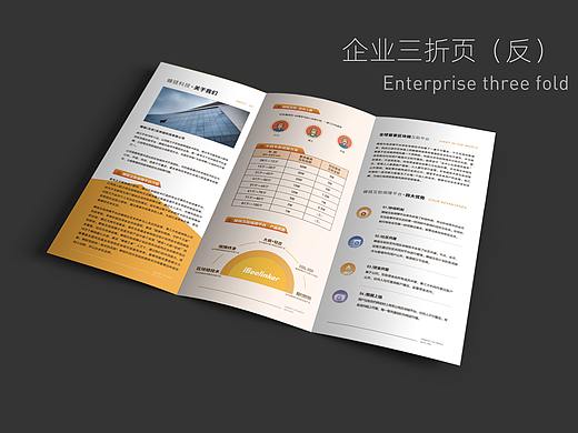 企业宣传三折页