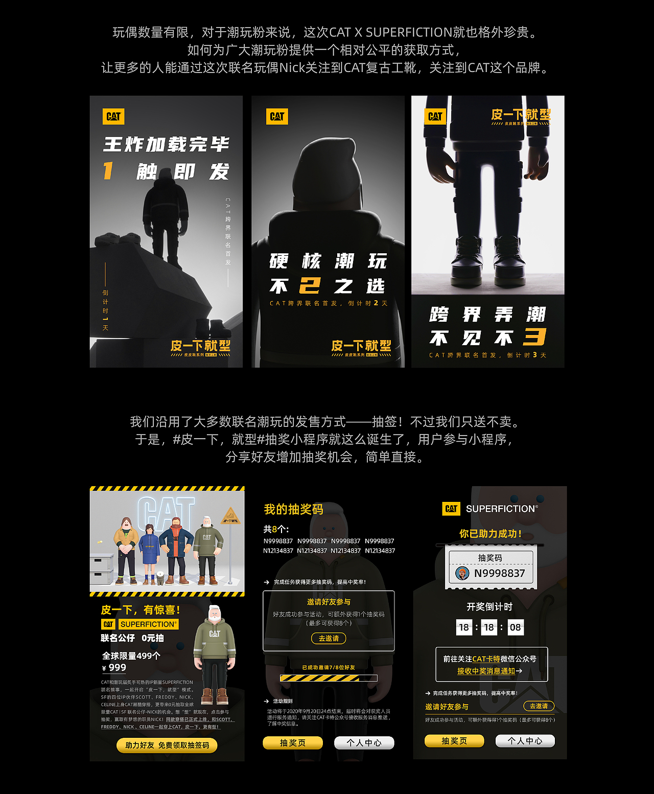 CAT×SUPERFICTION:潮玩IP联名,皮一下就型