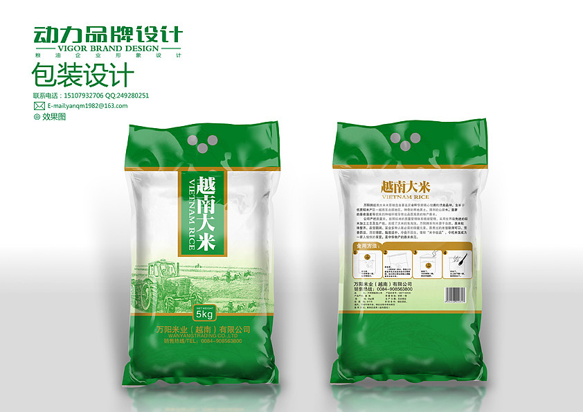 大米粮油食品包装设计（图ZMjY4NTE4MA==） - 包装 - 站酷设计师动力品牌设计机构原创素材 - 站酷ZCOOL