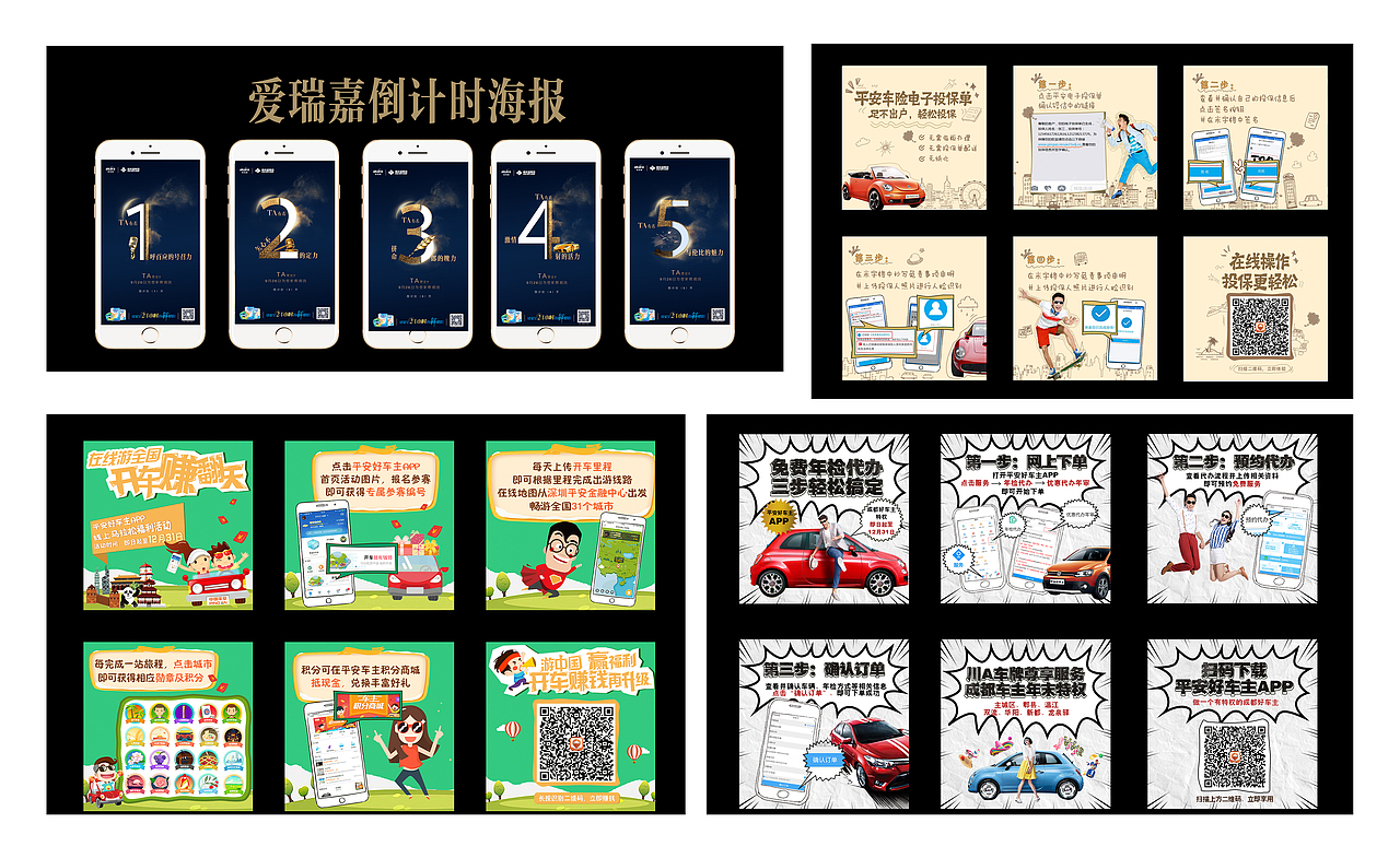 各种海报（图ZMTA0MTE5OTI4） - 其他平面 - 站酷设计师LaLa22222原创素材 - 站酷ZCOOL