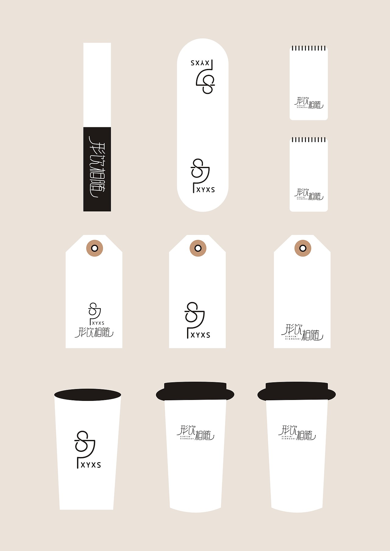 形饮相随 | 饮品标志设计