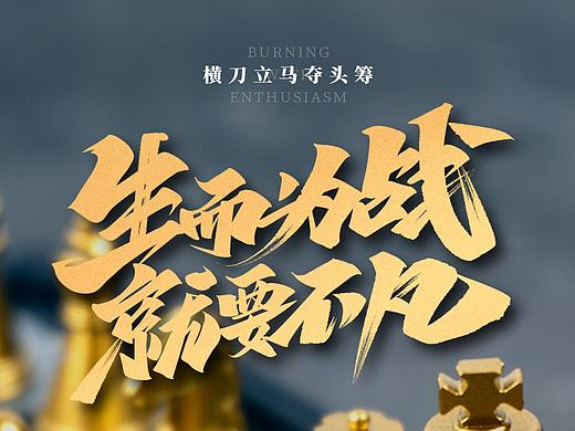 招商氛围海报日常发圈素材