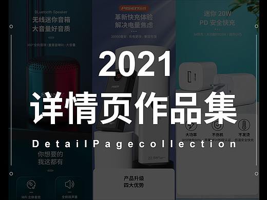 詳情頁(yè)（個(gè)人主頁(yè)-ZNTc2MDkxMDA=） - 電商 - 站酷設(shè)計(jì)師為亮原創(chuàng)素材 - 站酷ZCOOL