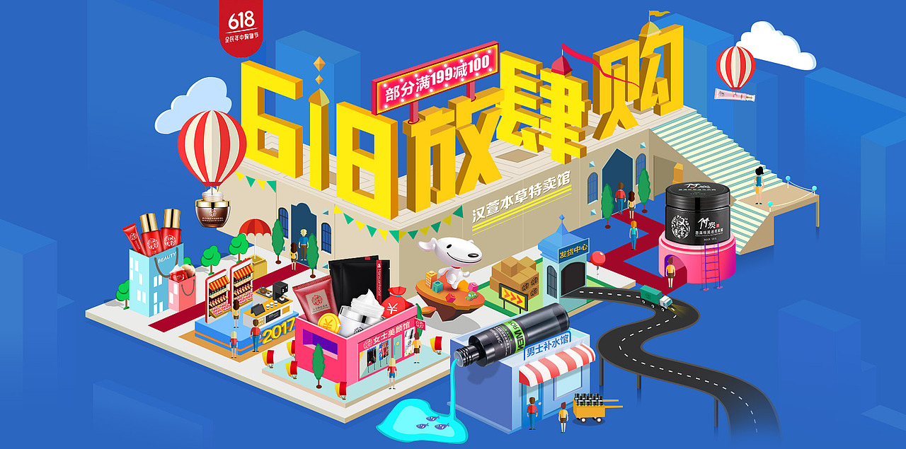 618首屏（图ZODEwMTY0OTI=） - 电商 - 站酷设计师ananhaiyan原创素材 - 站酷ZCOOL