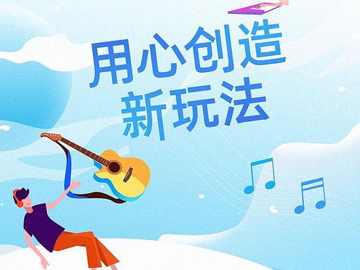 互联网矢量插画