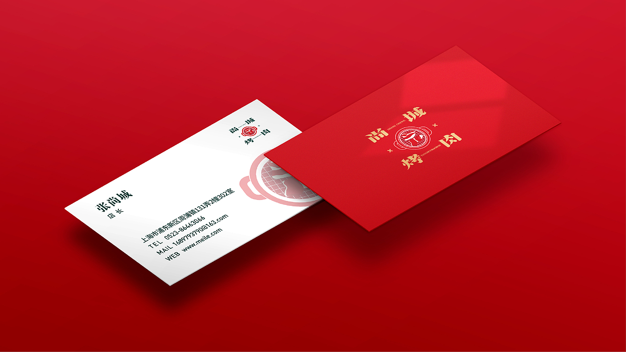 尚城炭火烤肉（图ZMTc5MTU0Njk2） - 品牌 - 站酷设计师小老鼠呀原创素材 - 站酷ZCOOL