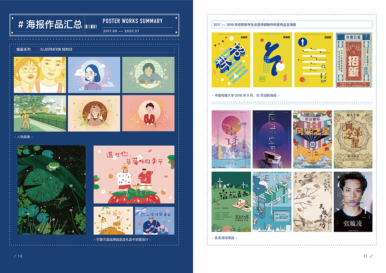 杜雨秋2020作品集（图ZMjI0NTA5OTg4） - 书籍/画册 - 站酷设计师A球球原创素材 - 站酷ZCOOL