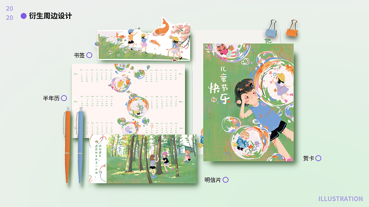 胡怡馨2020-2021作品集（图ZMjc0NzEwNzM2） - 其他 - 站酷设计师朝夕与之原创素材 - 站酷ZCOOL