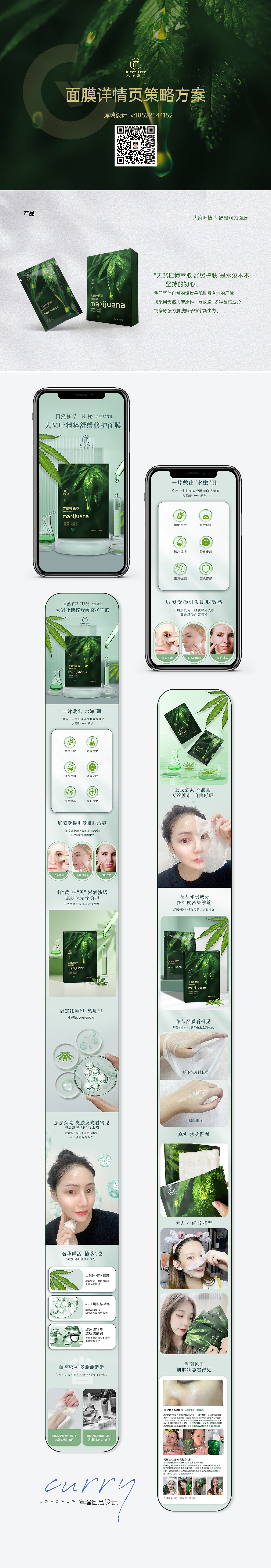 从产品包装到产品拍摄再到产品详情 一站式策划设计（图ZMjk1NTA4MjE2） - 品牌 - 站酷设计师库瑞创意设计原创素材 - 站酷ZCOOL