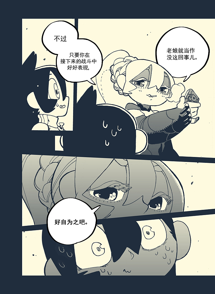 次元大学#15：昨天的真实情况如下（图ZMTA1MzI4MzM2） - 中/长篇漫画 - 站酷设计师否来原创素材 - 站酷ZCOOL