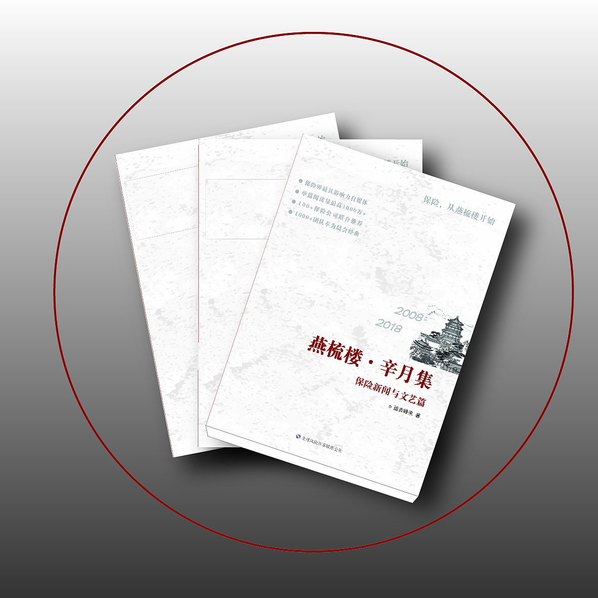 文字书籍编辑（图ZMTY2OTgzMTQ4） - 书籍/画册 - 站酷设计师阳光仲兹原创素材 - 站酷ZCOOL