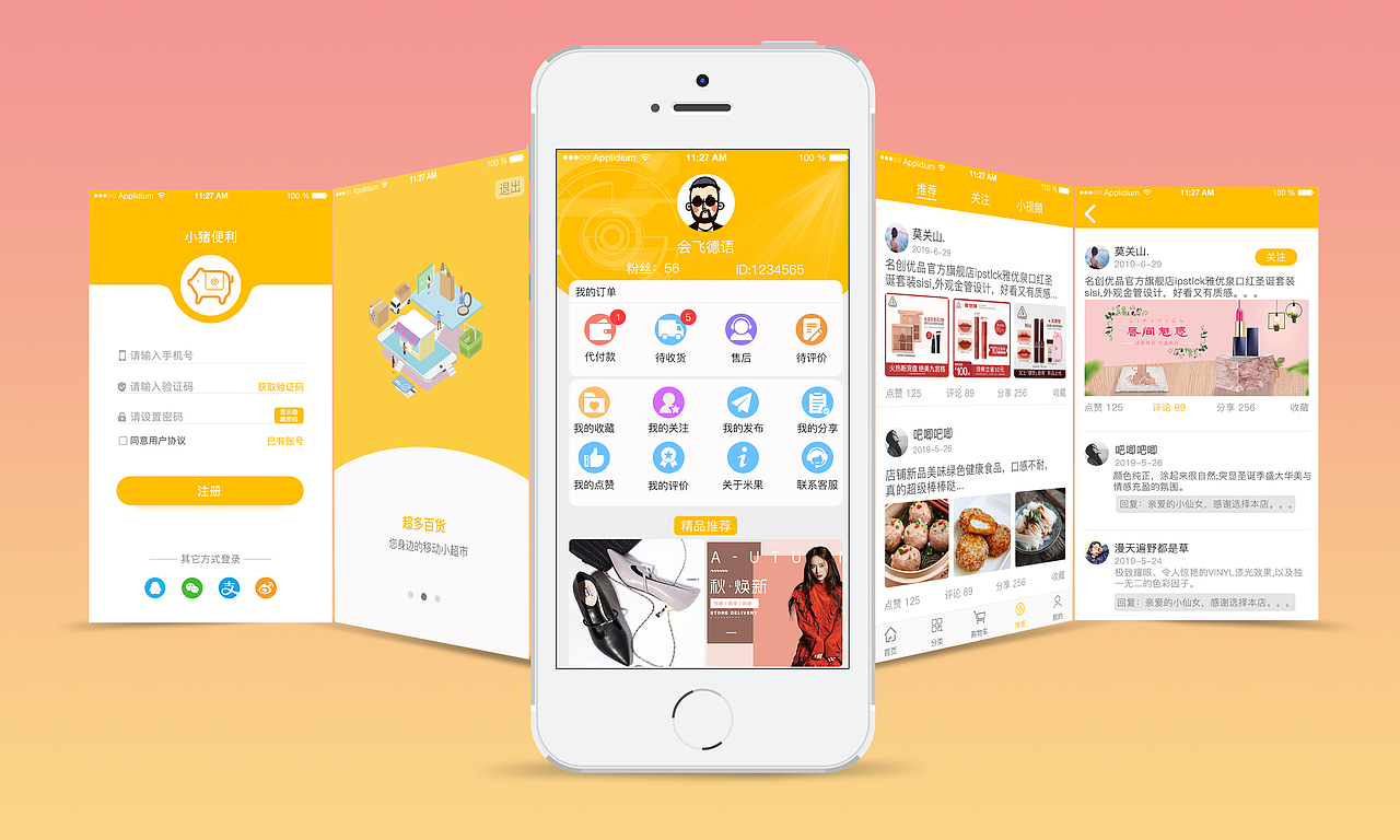 UI设计（图ZMTg0NjQxMTk2） - APP界面 - 站酷设计师MONTAGE96原创素材 - 站酷ZCOOL