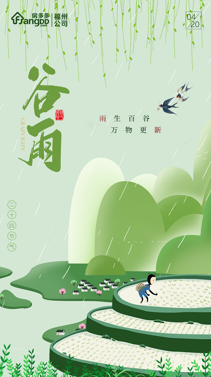 19年节气海报（图ZMTk5MjcyNzEy） - 海报 - 站酷设计师鱼儿爱逗猫原创素材 - 站酷ZCOOL