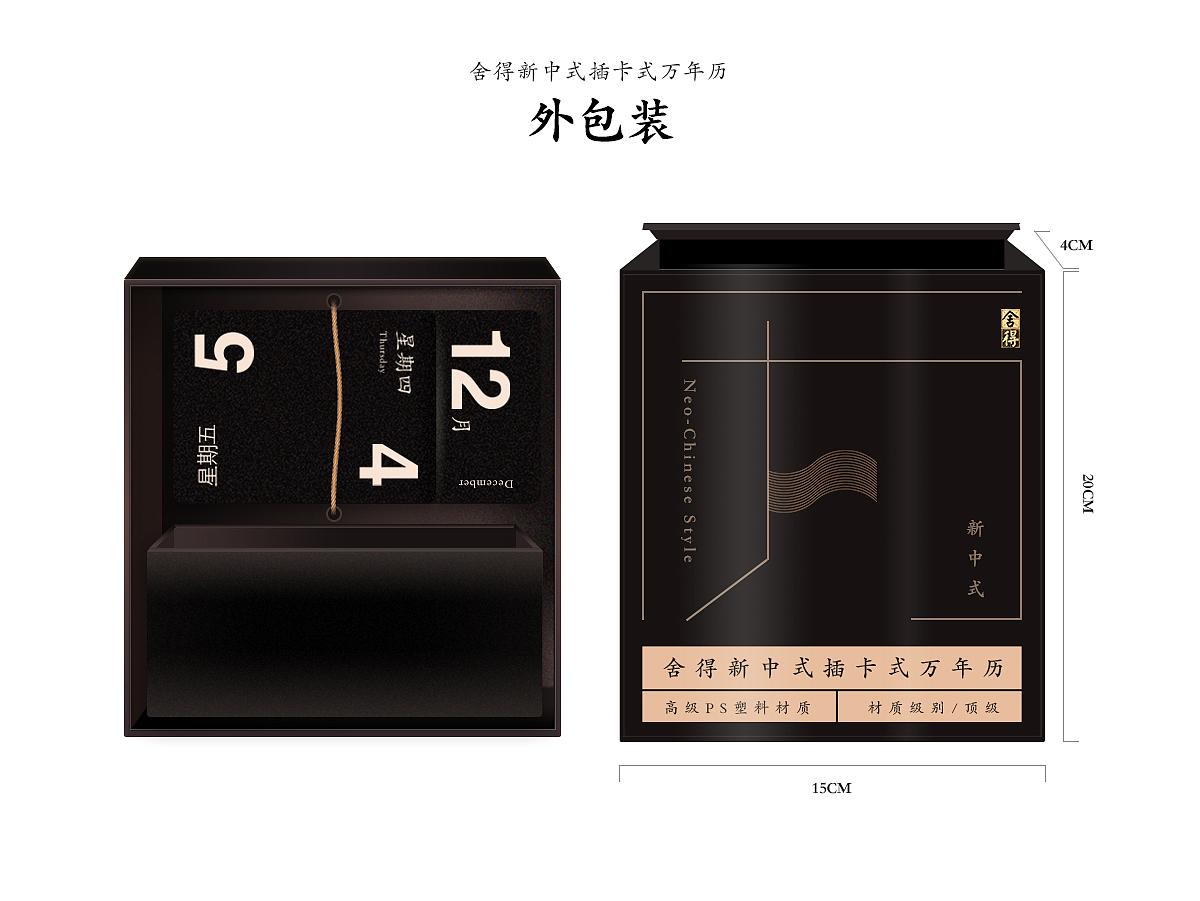 舍得酒业原创礼品设计（图ZMTk5NDA1MDQ0） - 宣传物料 - 站酷设计师sinsdesign原创素材 - 站酷ZCOOL