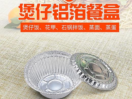 锡纸盒详情