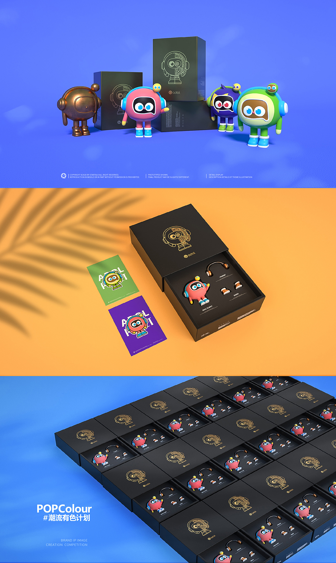 2020作品合集 | 插画&卡通形象 | 星话