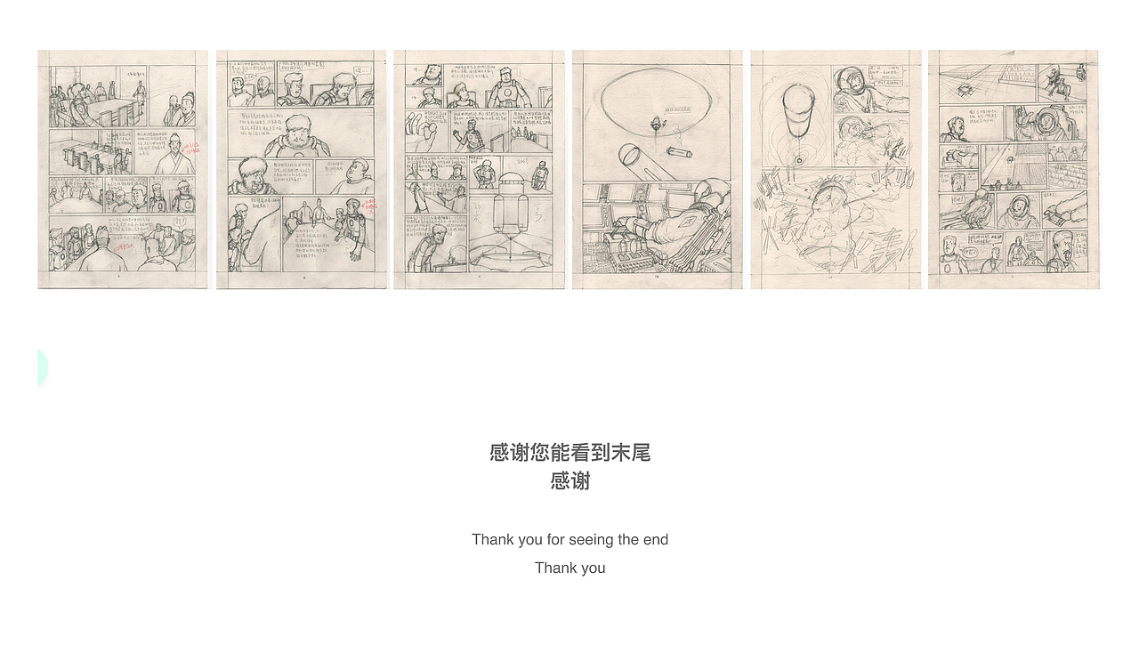 《屏蔽核心》主要场景设计