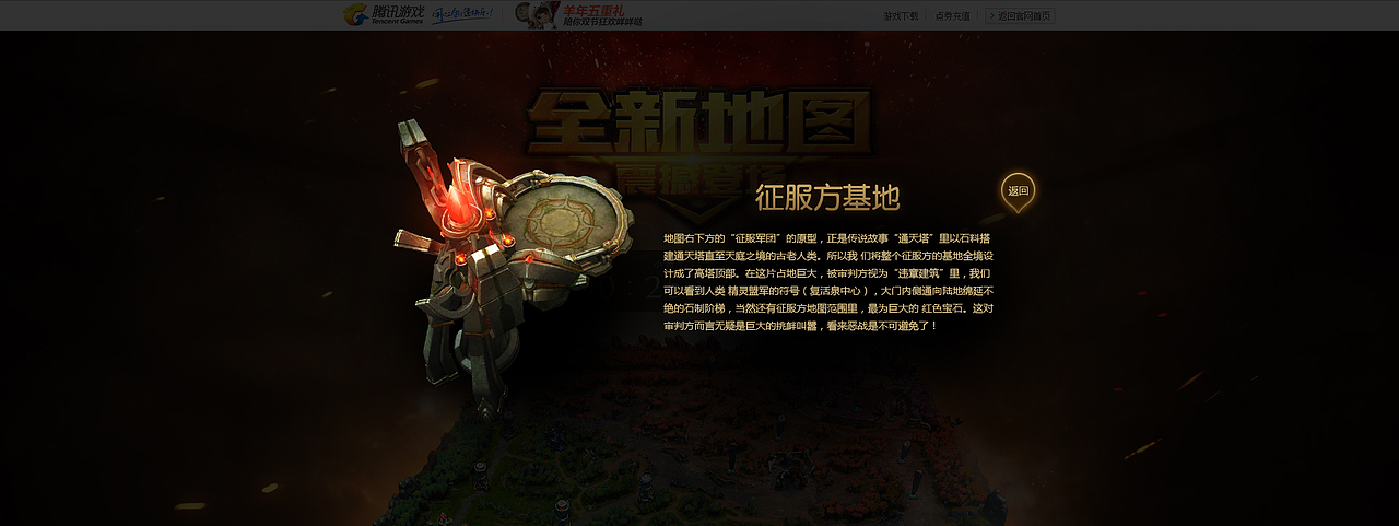 《超神英雄》活动专题（图ZMjYyMjM5MDg=） - 游戏/娱乐 - 站酷设计师chris28原创素材 - 站酷ZCOOL