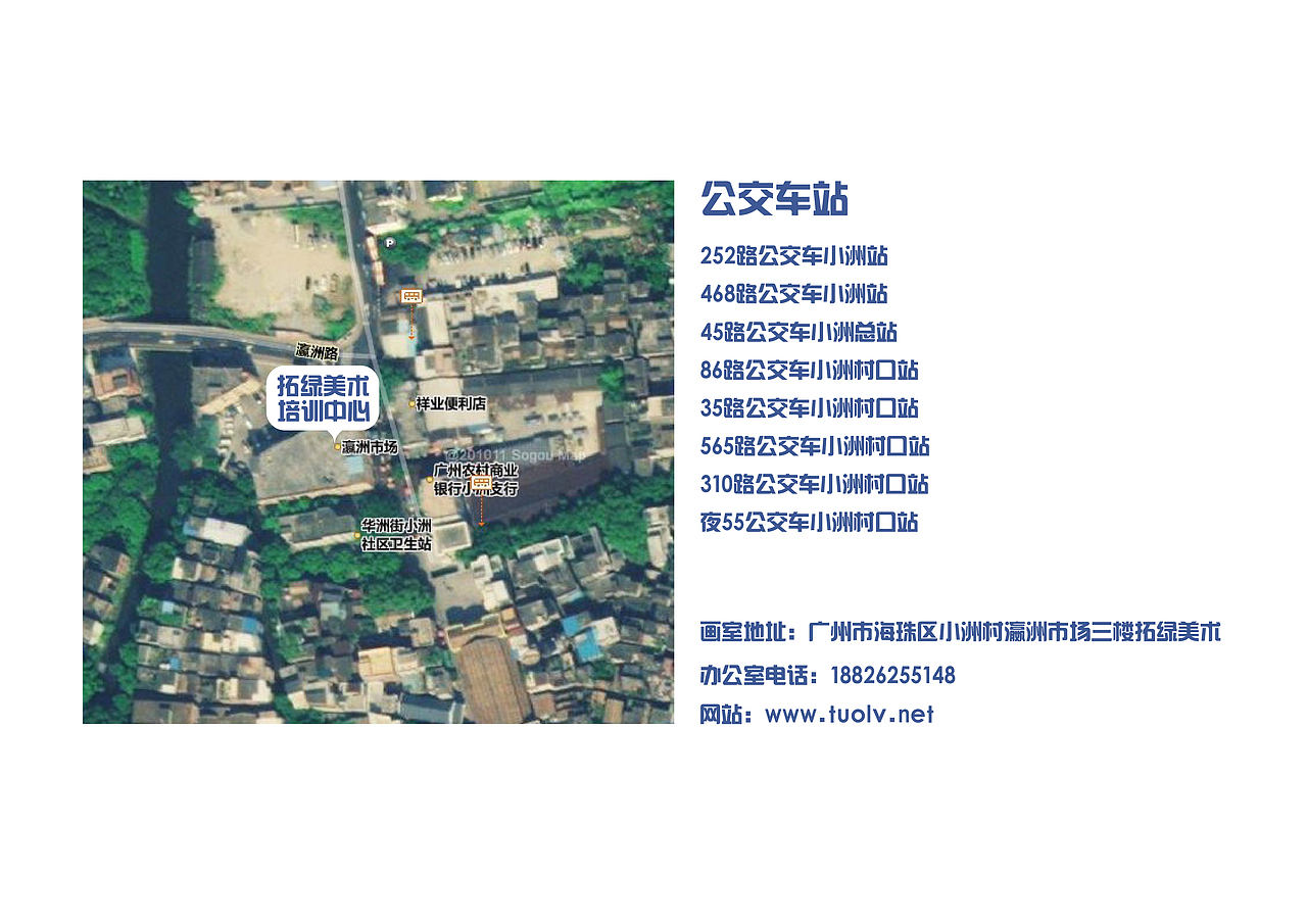 拓绿美术2012-2013宣传简章（图ZODIzNDgwNA==） - 其他平面 - 站酷设计师MAXIAD孖囍广告原创素材 - 站酷ZCOOL
