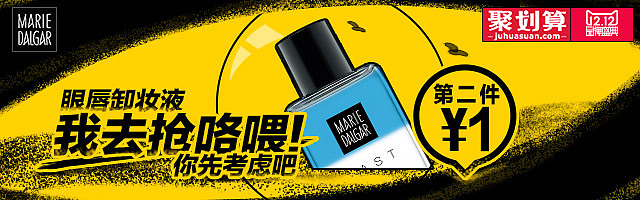 我的malidaijia-钻展（图ZNDEwMDMxOTY=） - 运营设计 - 站酷设计师沏给自己的茶原创素材 - 站酷ZCOOL