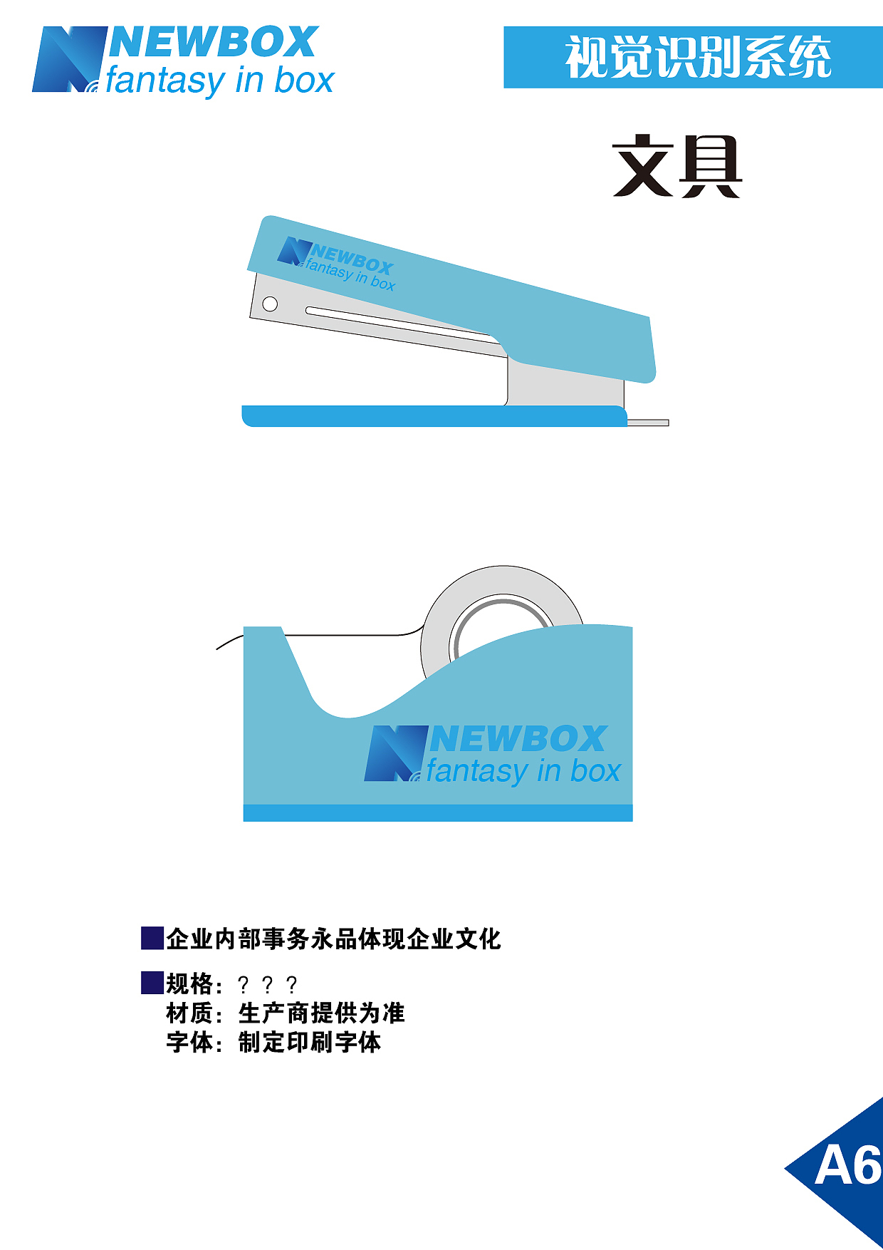 vi 系统（图ZNzQ5OTYyMTI=） - 品牌 - 站酷设计师哦丶耶耶耶耶耶原创素材 - 站酷ZCOOL