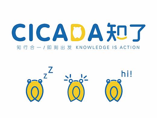 知了 研学旅游品牌
