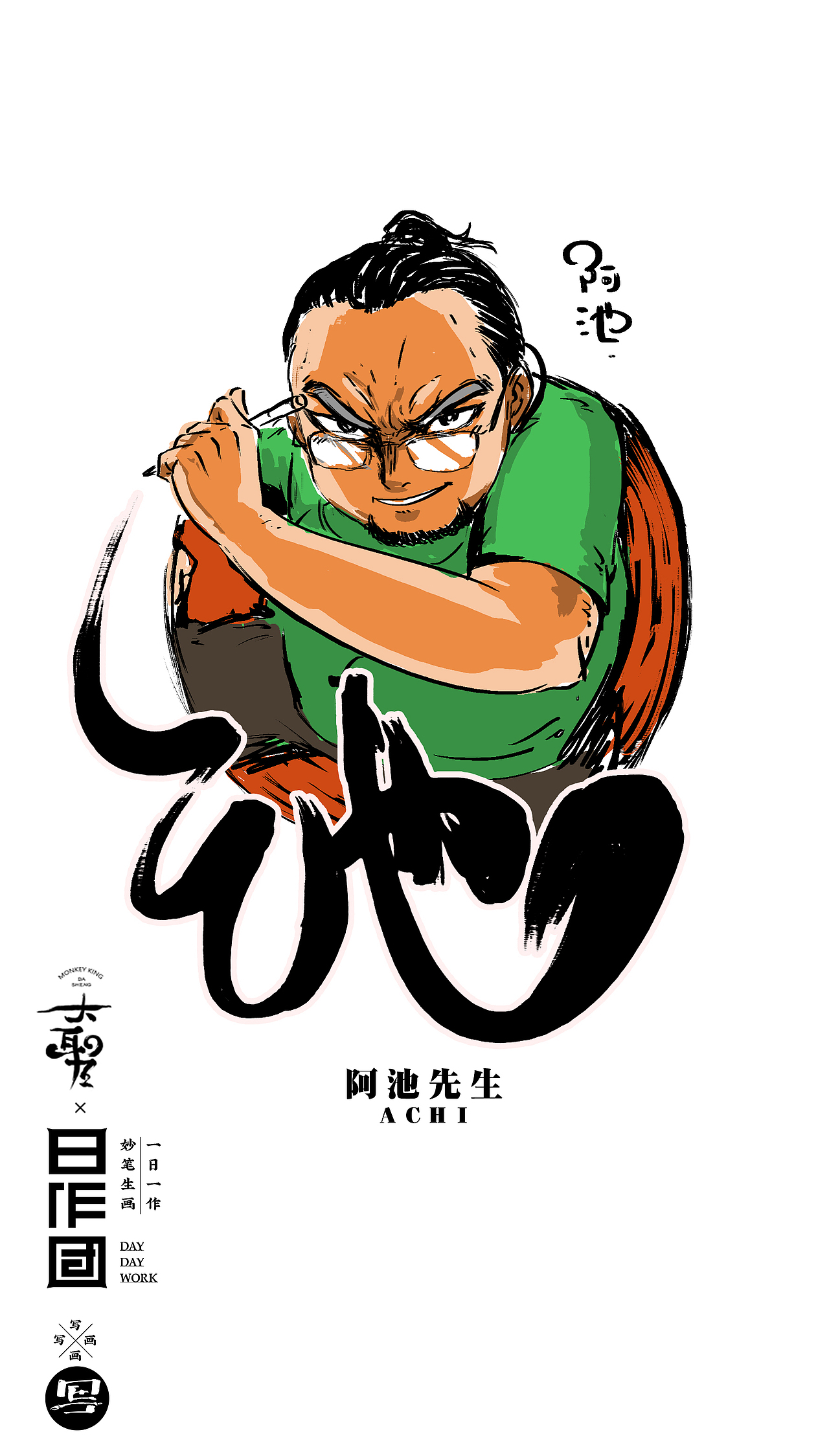 一个房车的外部插画设计死磕分镜的阿王王插画练习画像死侍添加表情喜