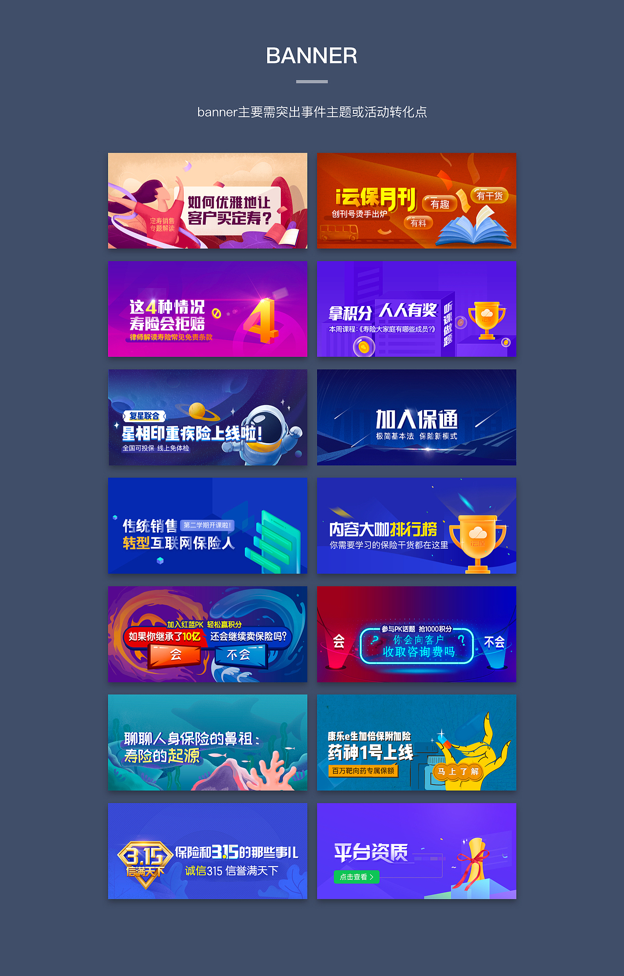 运营作品集（图ZMTQ5MjgxNDMy） - 移动端网页 - 站酷设计师笔记lake原创素材 - 站酷ZCOOL