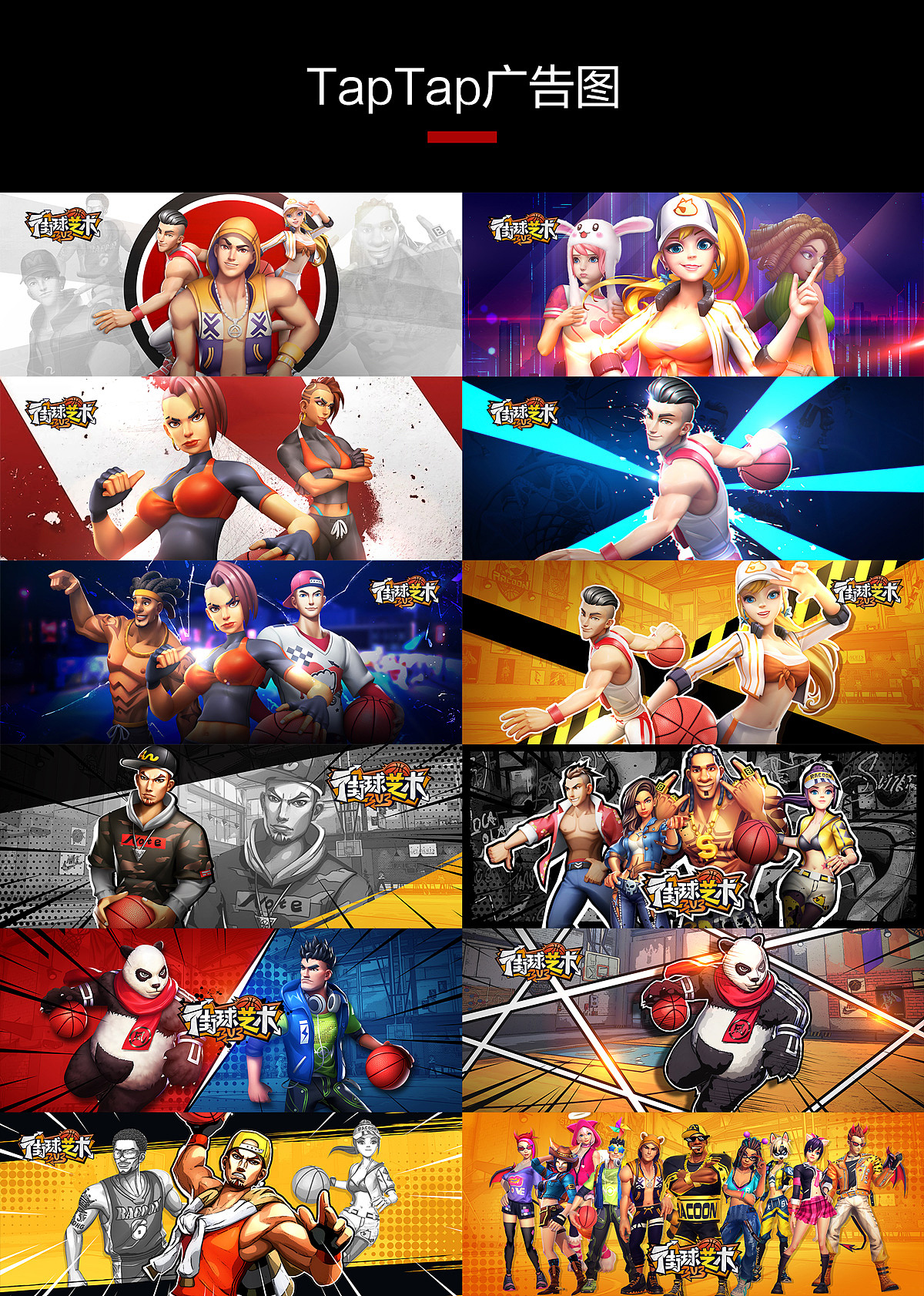 街球项目素材汇总（图ZMTcxNDU0MTUy） - 运营设计 - 站酷设计师zimulxx原创素材 - 站酷ZCOOL