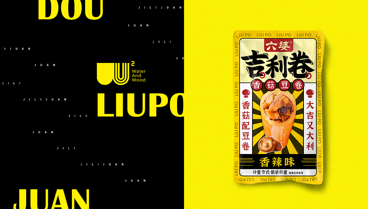 水与木 | 发财卷·吉利卷