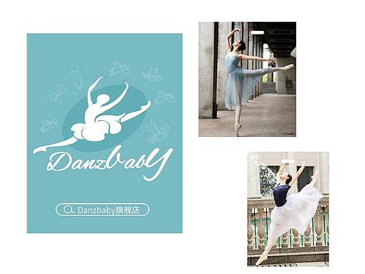 danzbaby店铺VI（个人主页-ZNDc2NDU3MjQ=） - 包装 - 站酷设计师手机用户965原创素材 - 站酷ZCOOL
