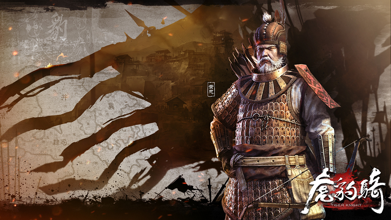 虎豹骑的一些banner以及壁纸