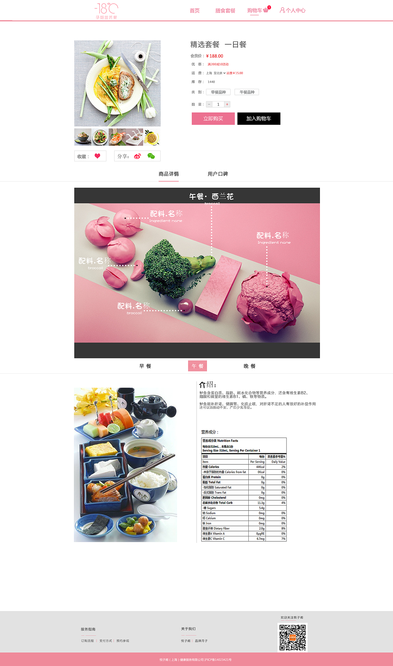 粉色系pc端界面设计