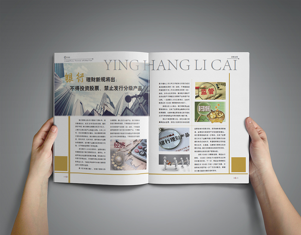 近期杂志排版（图ZODE5NTQwNjQ=） - 书籍/画册 - 站酷设计师夏夏1990原创素材 - 站酷ZCOOL