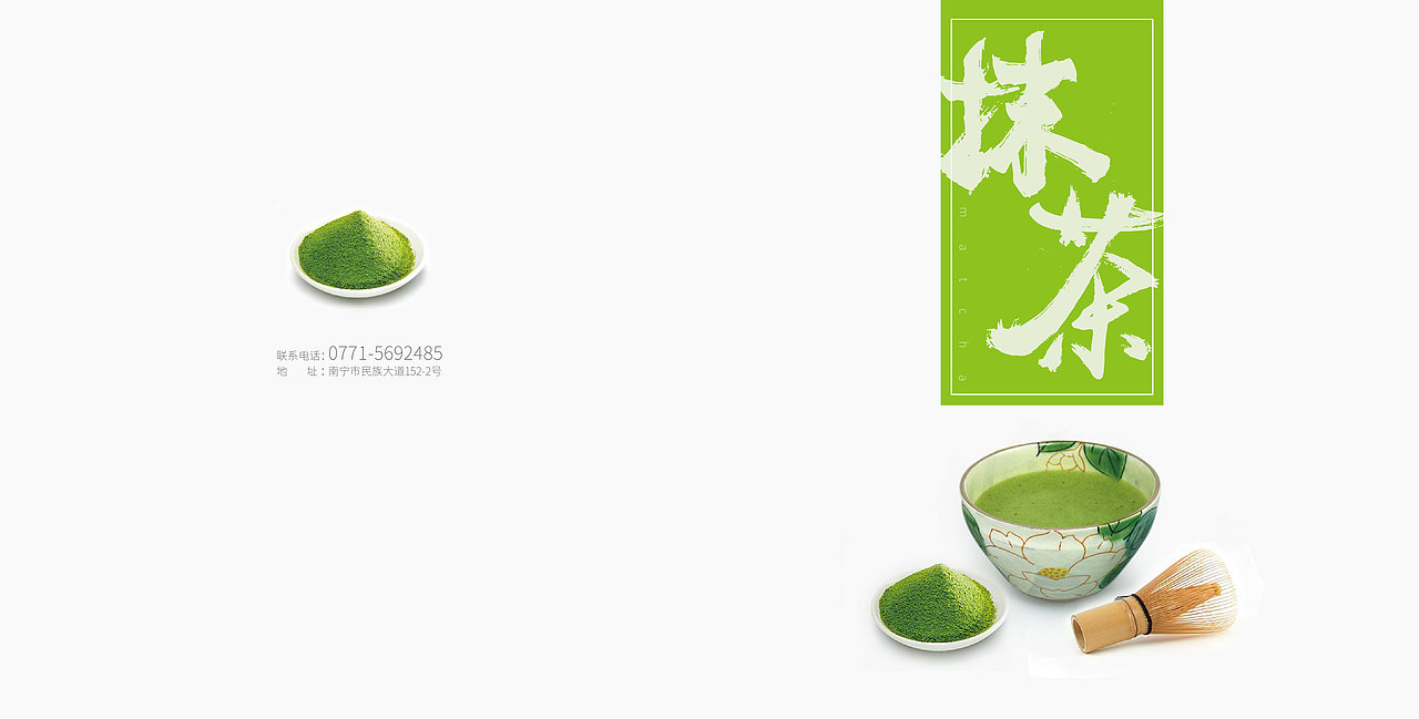 海报标签画册抹茶作品信息创作时间2018/02/02收录收藏夹查看更多