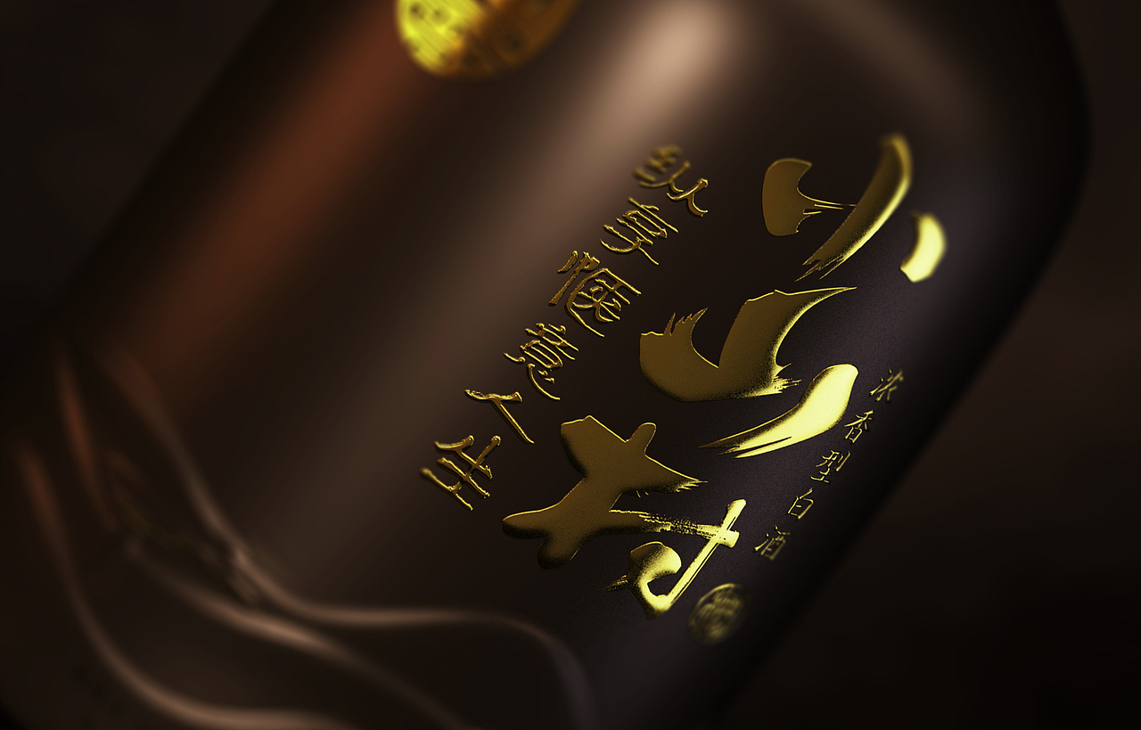 一道设计/包装设计/酒包装设计/酒瓶型设计/酒盒设计（图ZMTE0OTA3OTA4） - 包装 - 站酷设计师一道三略原创素材 - 站酷ZCOOL