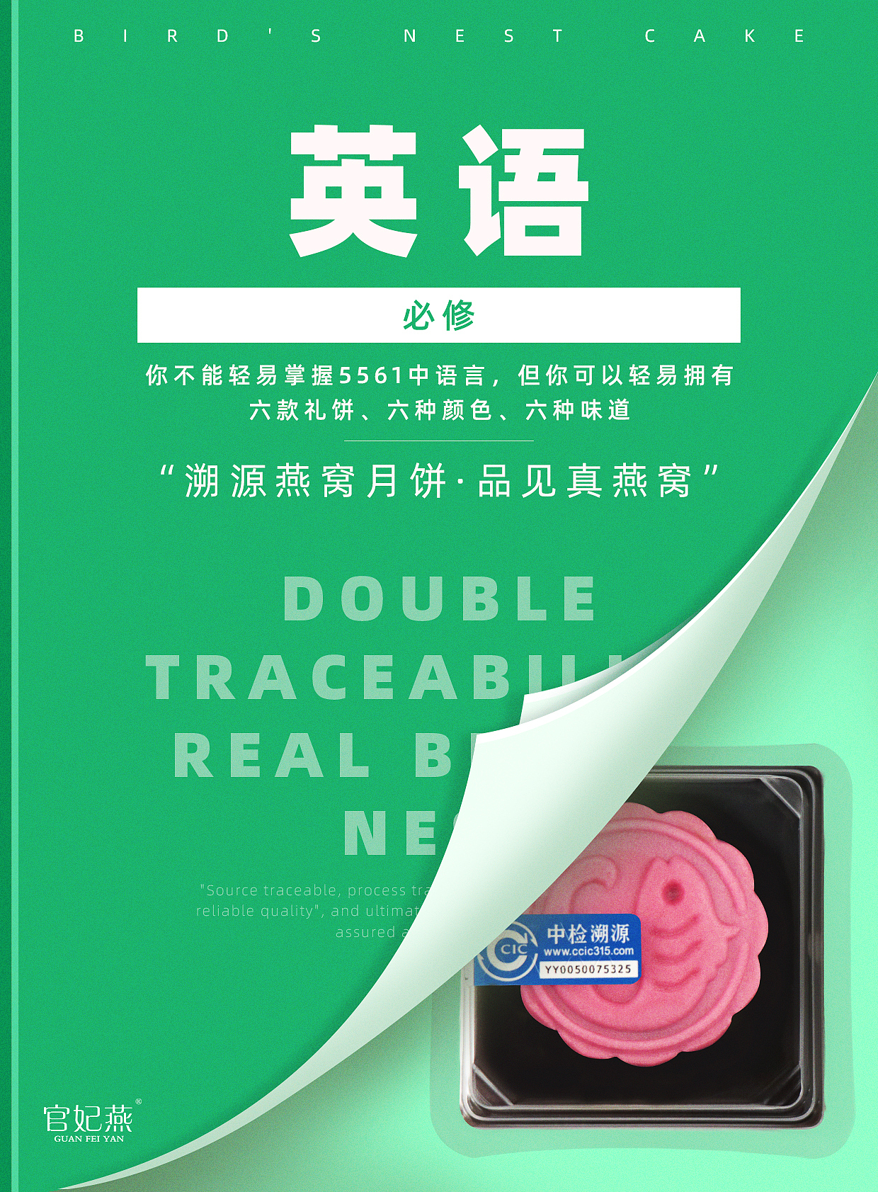 月饼海报/即食燕窝（图ZMTc2MzM1OTQ0） - 宣传物料 - 站酷设计师夏茶啦啦啦啦啦原创素材 - 站酷ZCOOL