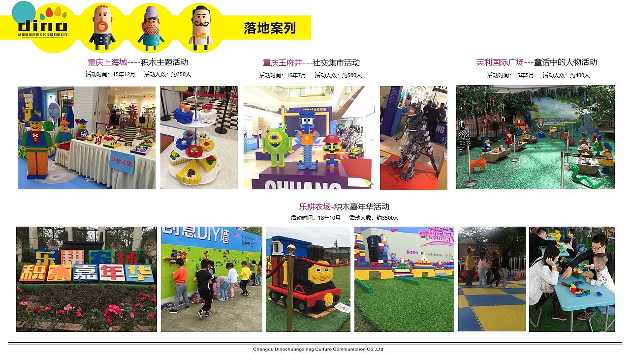 乐高积木暖场展览展示资源（图ZMTg4NzAwOTAw） - 场景 - 站酷设计师Z42346246原创素材 - 站酷ZCOOL