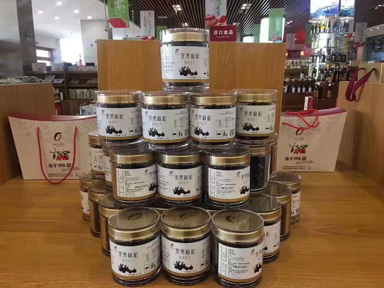 红、黑枸杞包装