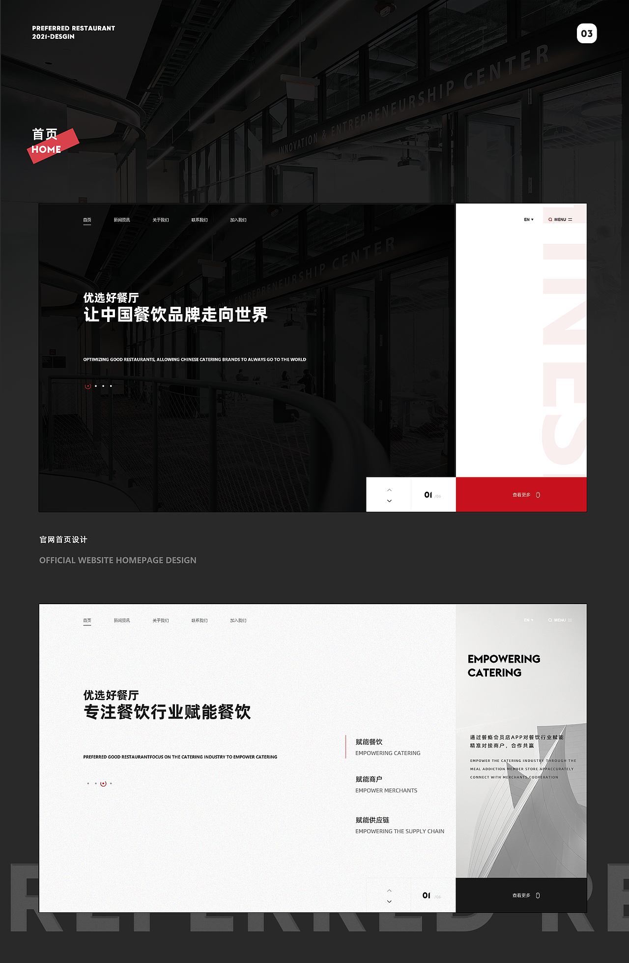 优选好餐厅（图ZMjc2ODI1OTQ0） - 企业官网 - 站酷设计师马超sound原创素材 - 站酷ZCOOL