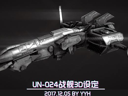 UN-024飞船设定（个人主页-ZMjYyMTUyNzY=） - 机械/交通 - 站酷设计师YOP豪原创素材 - 站酷ZCOOL
