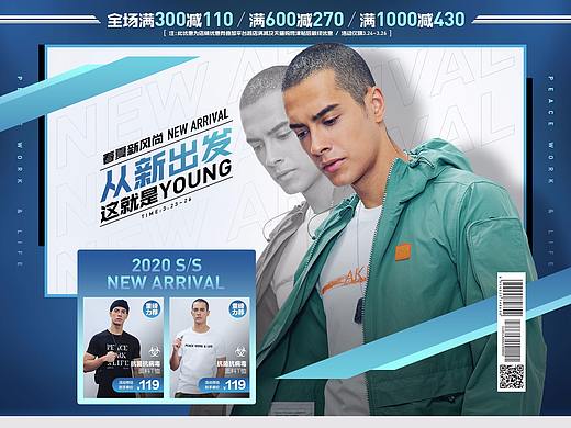 男装 AK男装 硬汉男装 PC端 APP端