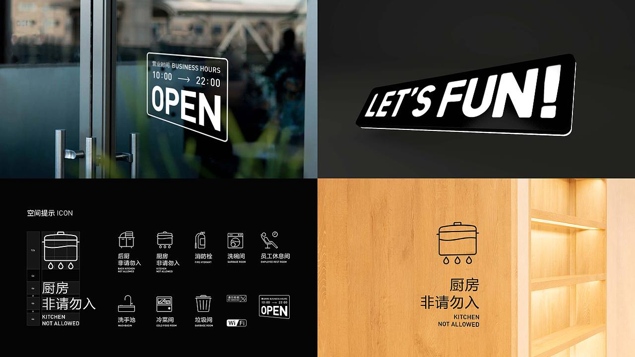 口碑智慧空间品牌设计