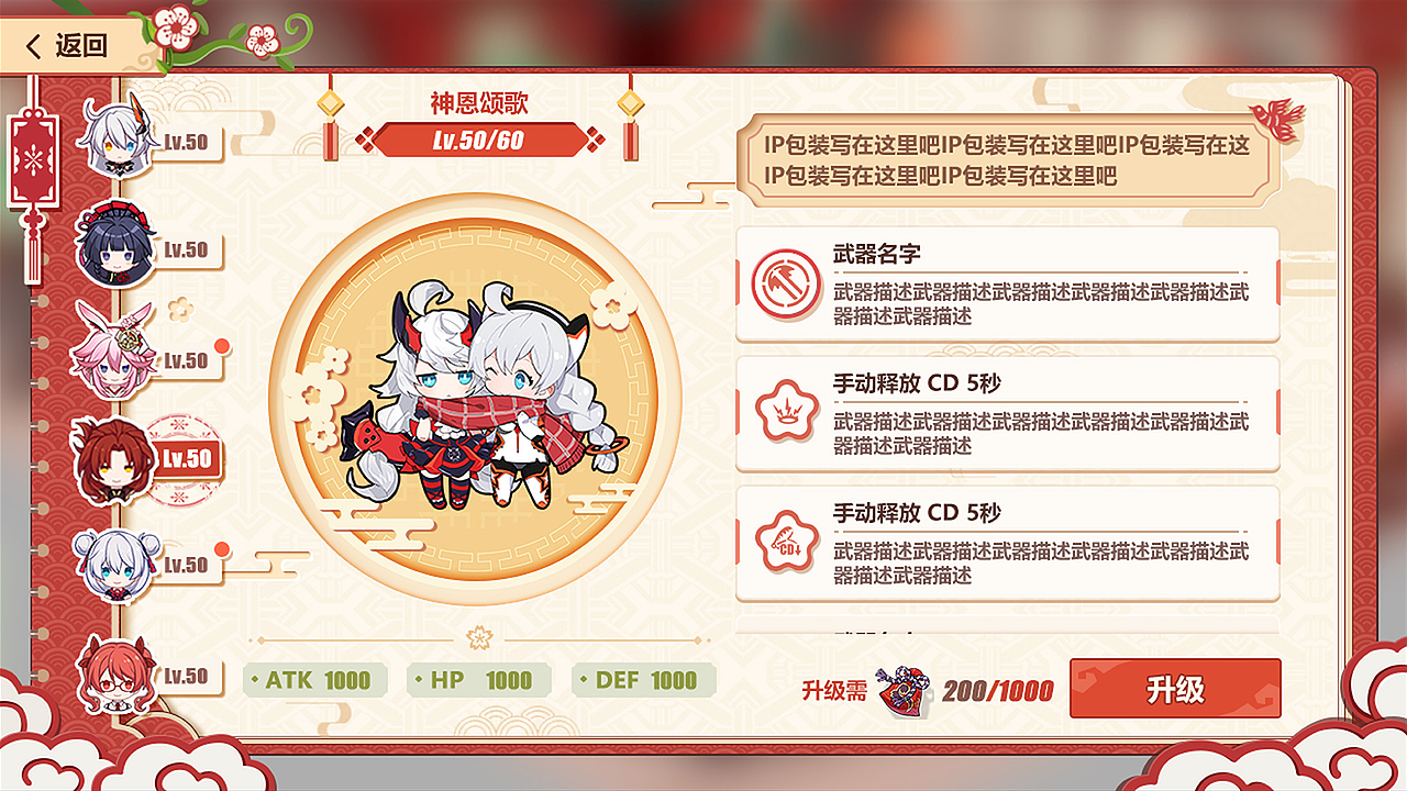 【崩坏3】春节活动 Game UI（图ZMjU4MTU2MjI4） - 游戏UI - 站酷设计师懵崽YUI原创素材 - 站酷ZCOOL