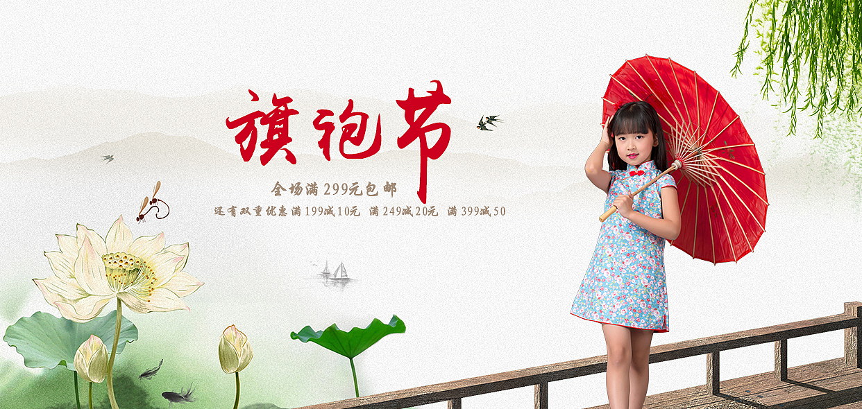 旗袍节海报（图ZNDY1OTI0MzI=） - 海报 - 站酷设计师mengjinyang原创素材 - 站酷ZCOOL