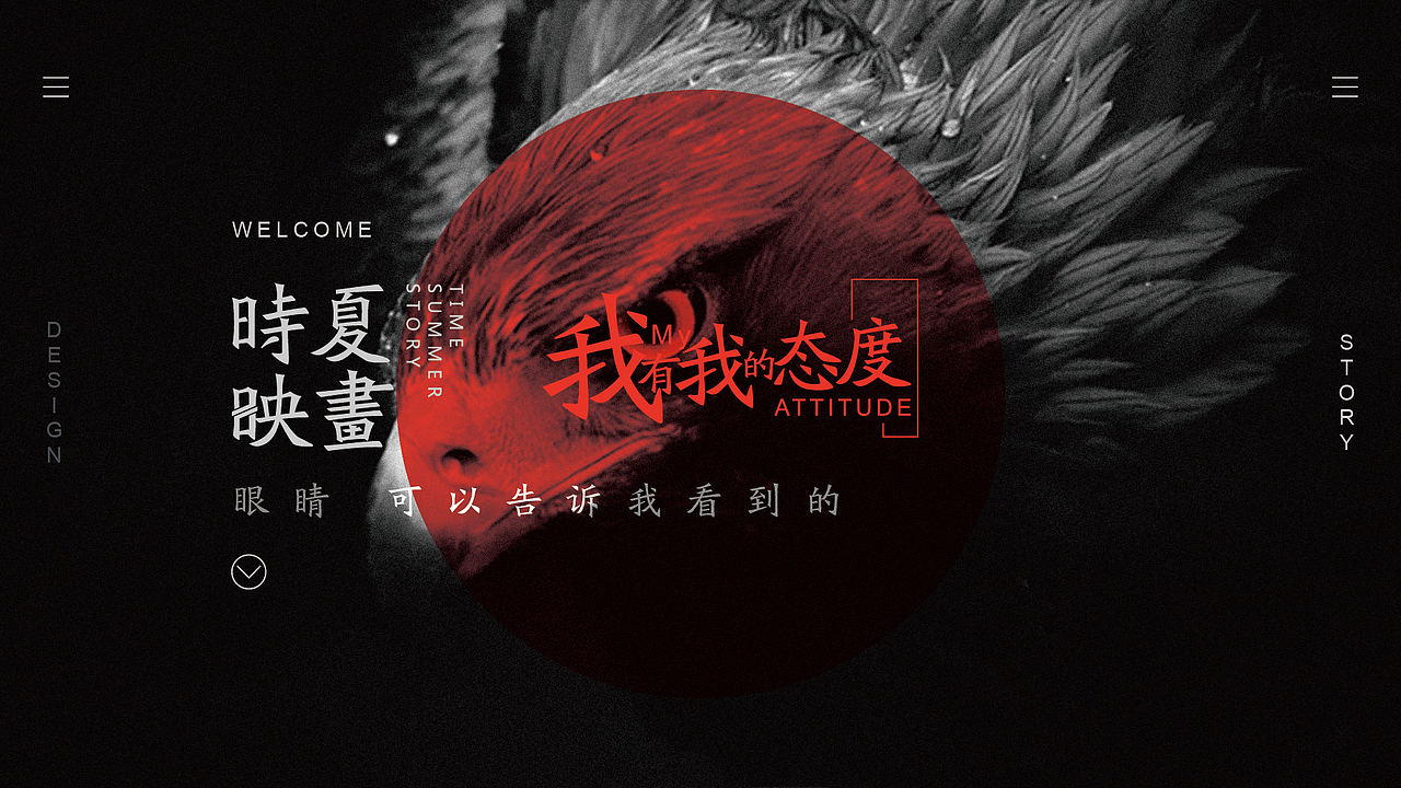 时夏映画宣传卡