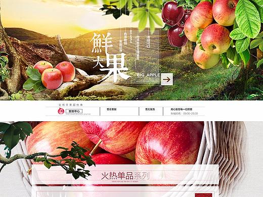 蘋果-水果生鮮首頁（個人主頁-ZMjgyOTE2MDQ=） - 電商 - 站酷設計師萌小肉原創(chuàng)素材 - 站酷ZCOOL