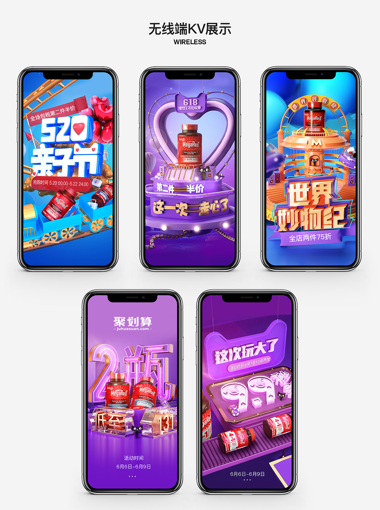 C4D页面合集（图ZMTIzNTY3MjMy） - 电商 - 站酷设计师玄月君设原创素材 - 站酷ZCOOL